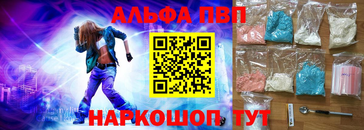 A-PVP кристаллы Старая Русса