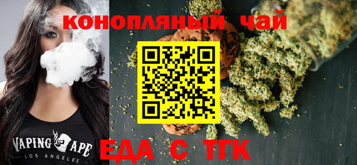 Старая Русса  Cannafood конопля  Вход с VPN 