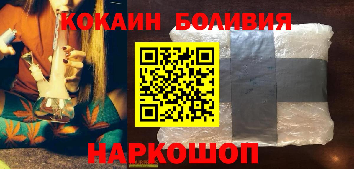 КОКАИН  Вход с VPN  что такое наркотик  Cocaine Fish Scale  Кокаин 99%  Старая Русса 
