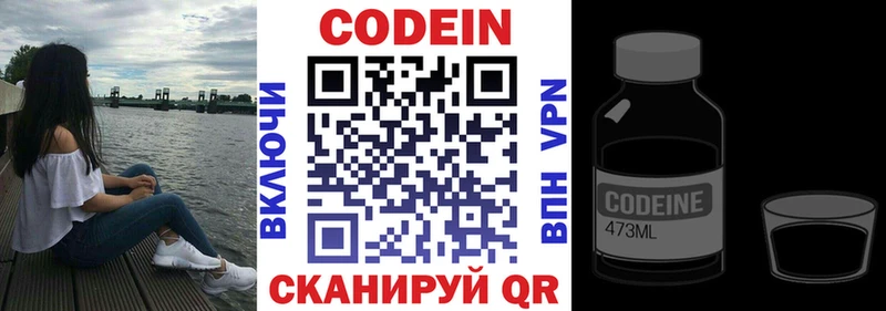 цена наркотик  Старая Русса  omg ССЫЛКА  Кодеин Purple Drank 