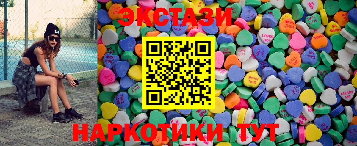 Экстази Cube  Ecstasy 250 мг  Старая Русса  сайты даркнета официальный сайт  Вход с VPN 