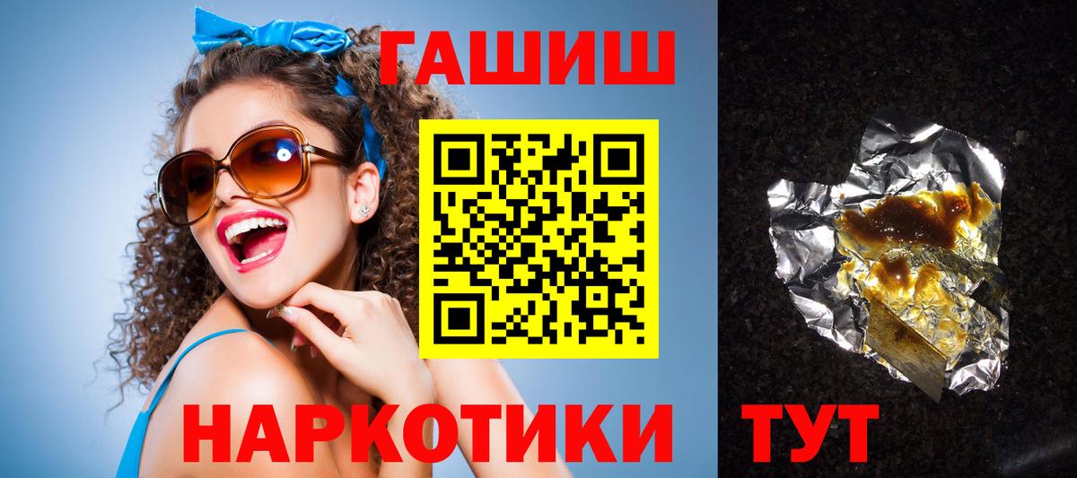 ГАШ Изолятор  Вход с VPN  Гашиш  Гашиш Ice-O-Lator  Старая Русса 