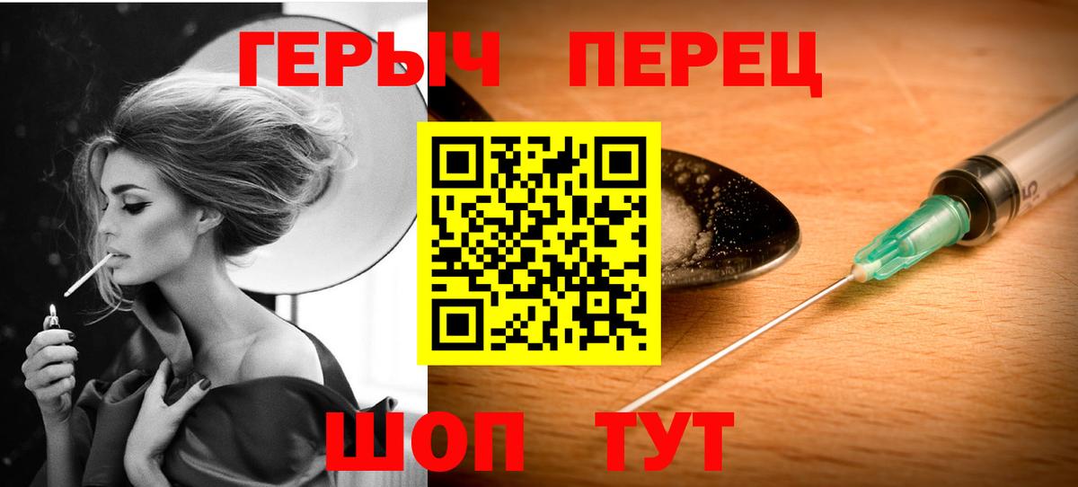ГЕРОИН герыч Старая Русса