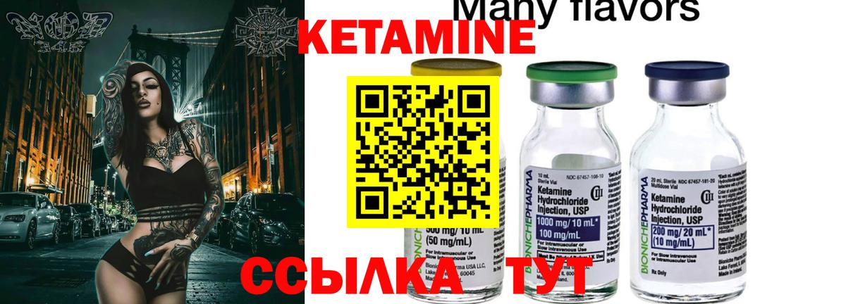 КЕТАМИН ketamine  Вход с VPN  Старая Русса 