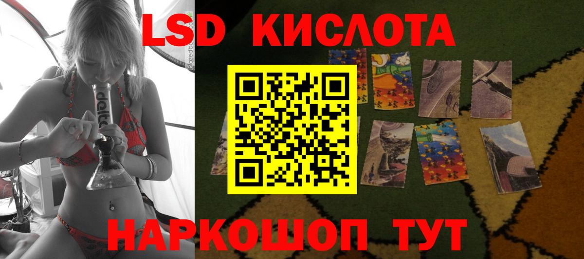 Лсд 25 экстази кислота  Лсд 25 экстази  ссылка на мегу зеркало  Вход с VPN  ЛСД экстази ecstasy  Старая Русса 