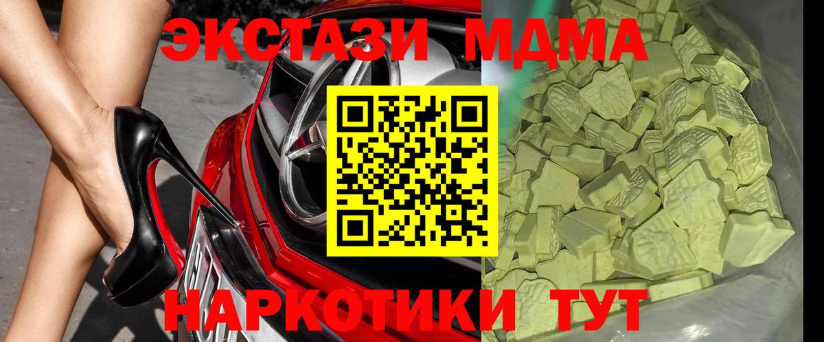 MDMA кристаллы  МДМА молли  Вход с VPN  Старая Русса 