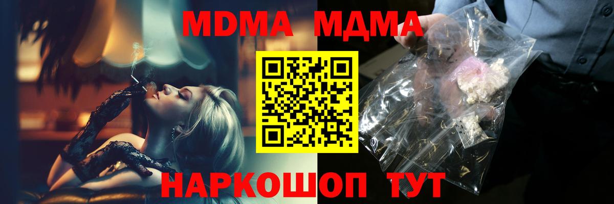 МДМА молли Старая Русса