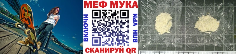 МЕФ mephedrone  mega зеркало  Старая Русса 