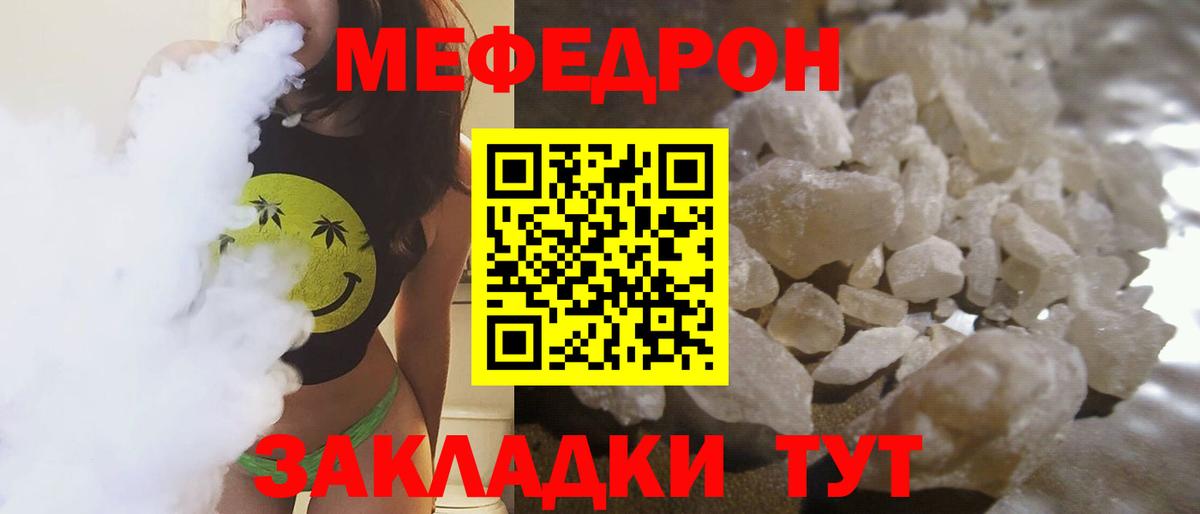 Меф 4 MMC  МЕФ  Вход с VPN  Старая Русса  Меф  МЯУ-МЯУ 4 MMC 