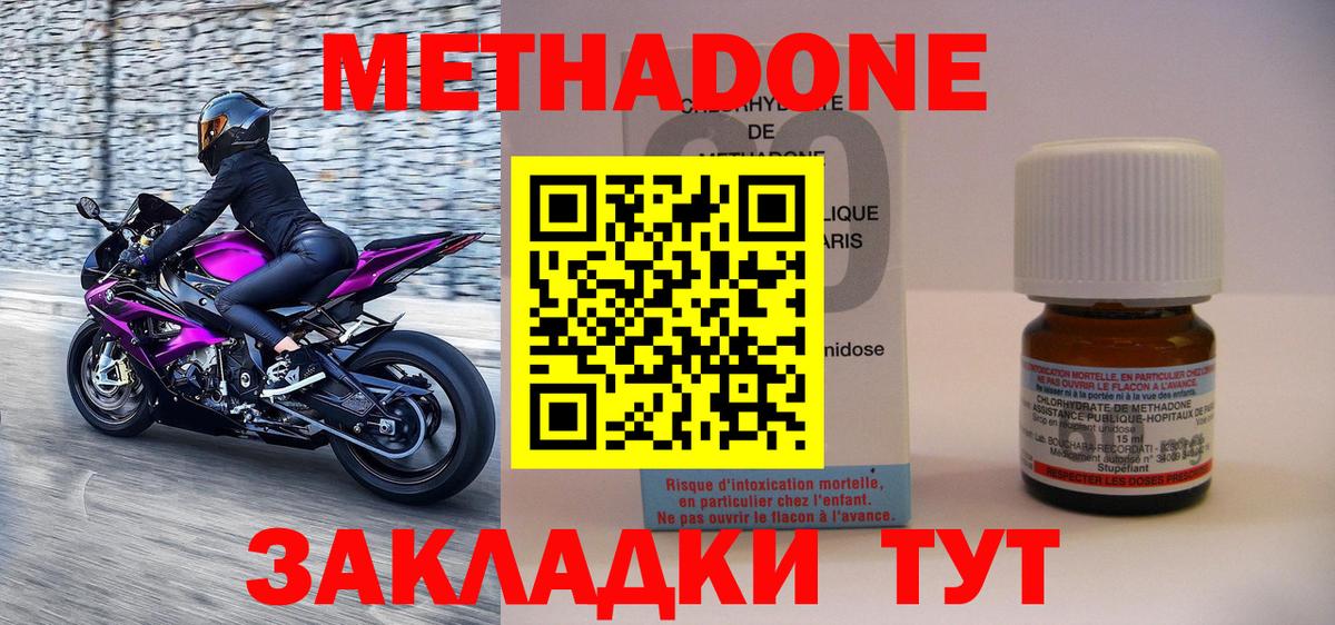 Старая Русса  Метадон кристалл  mega ссылка  Метадон кристалл  Вход с VPN 