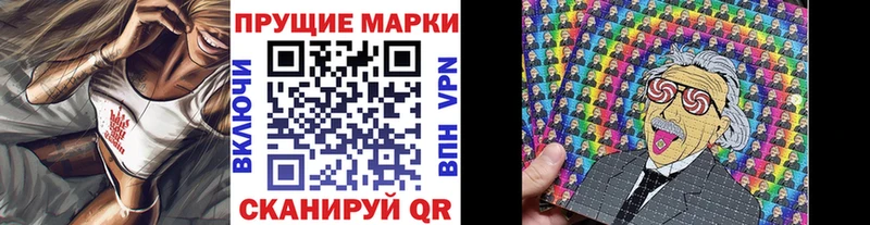 Марки N-bome 1500мкг  Старая Русса 