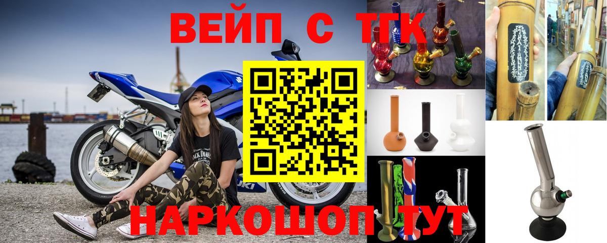 Старая Русса  Дистиллят ТГК Wax  Дистиллят ТГК вейп  Вход с VPN 
