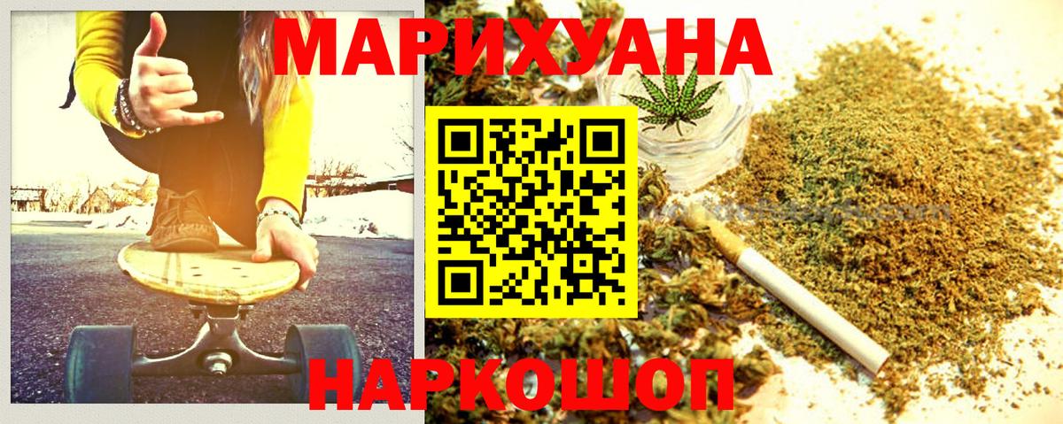 Бошки марихуана White Widow Старая Русса